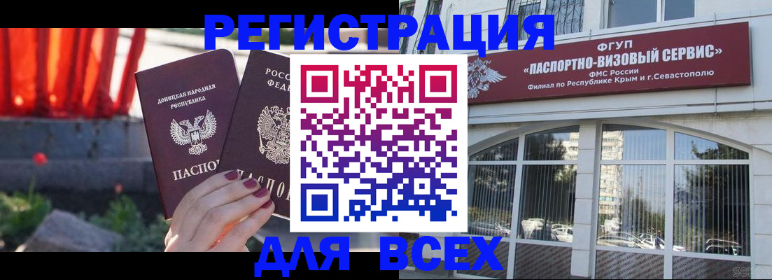 прописка паспорт в Георгиевске